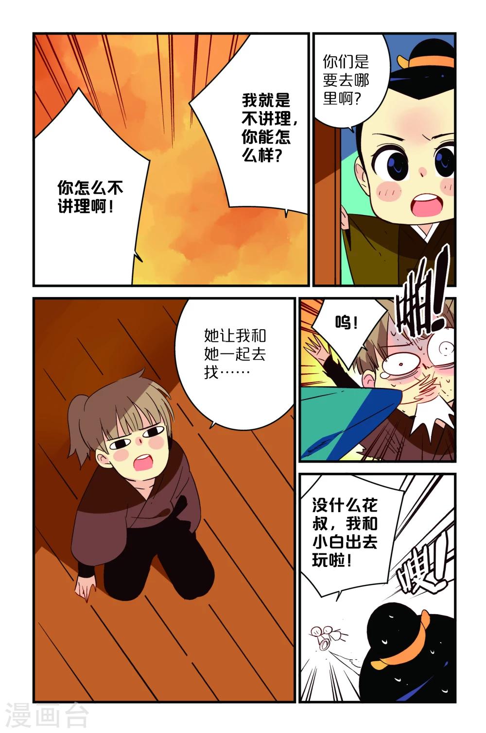 第3话15
