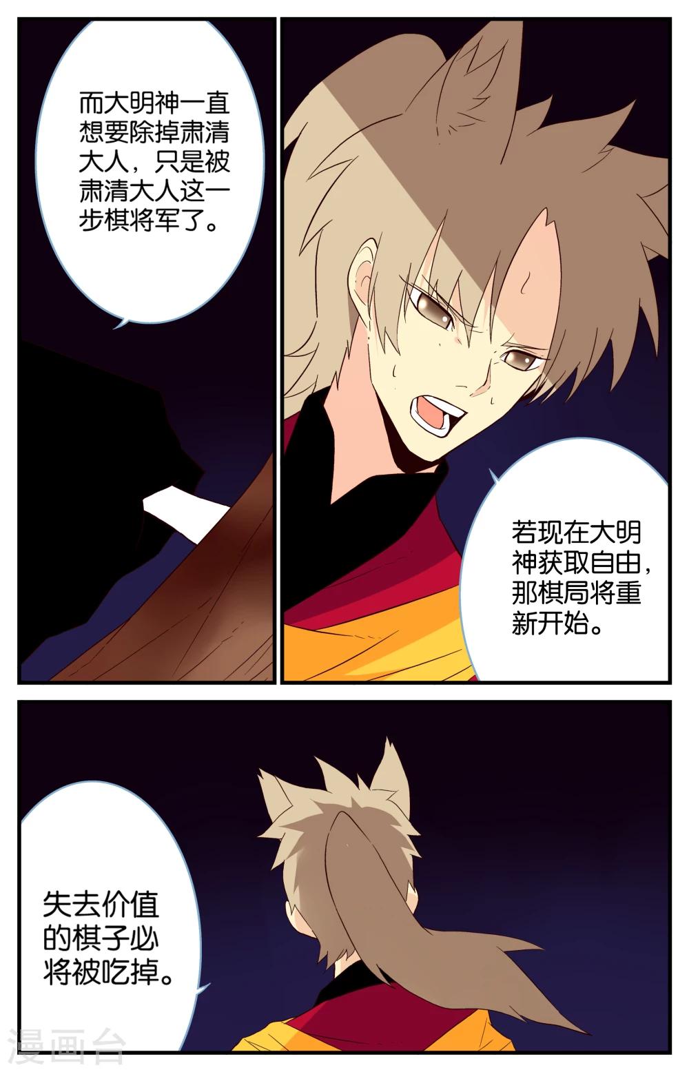 第38话4
