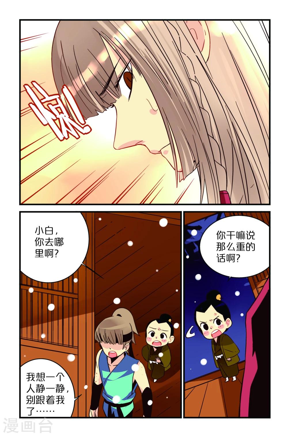 第3话0