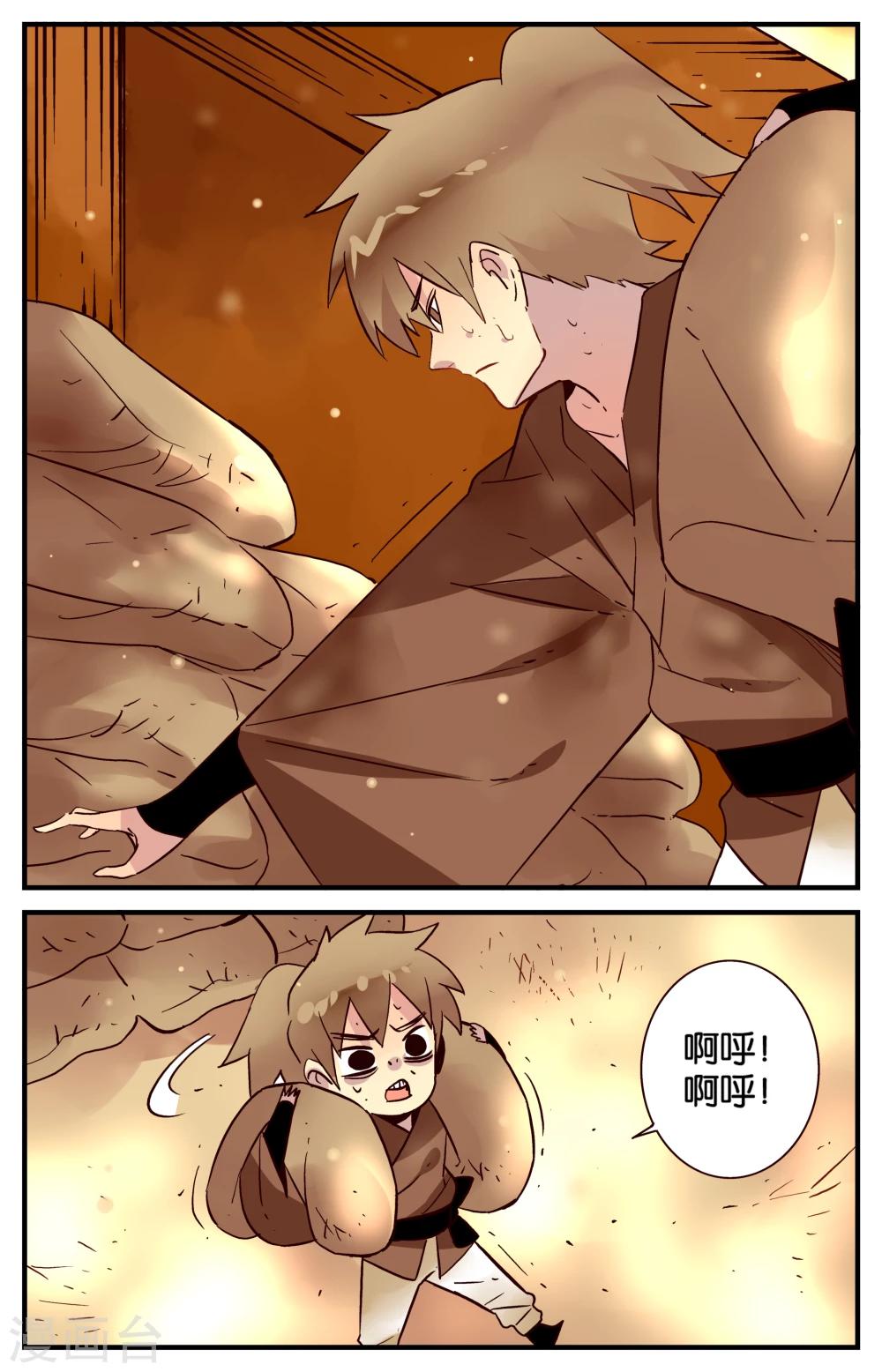 第26话4
