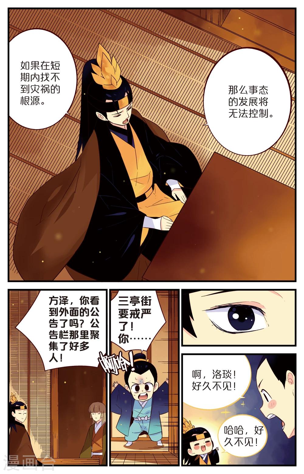 第17话4