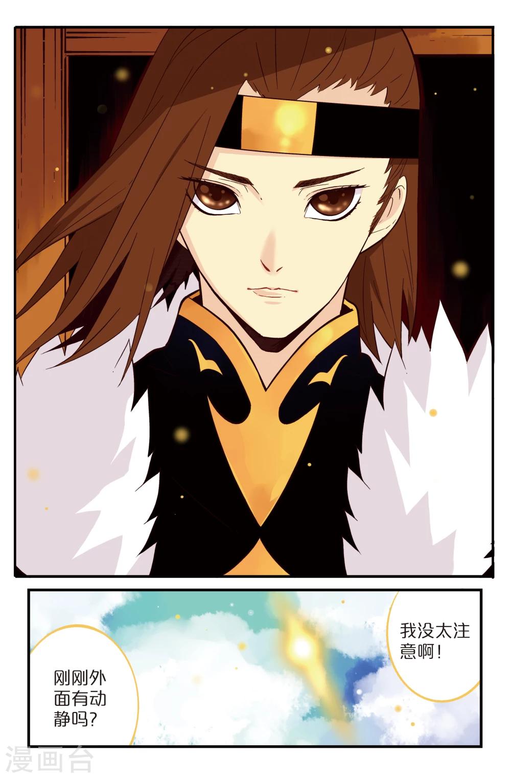 第21话7