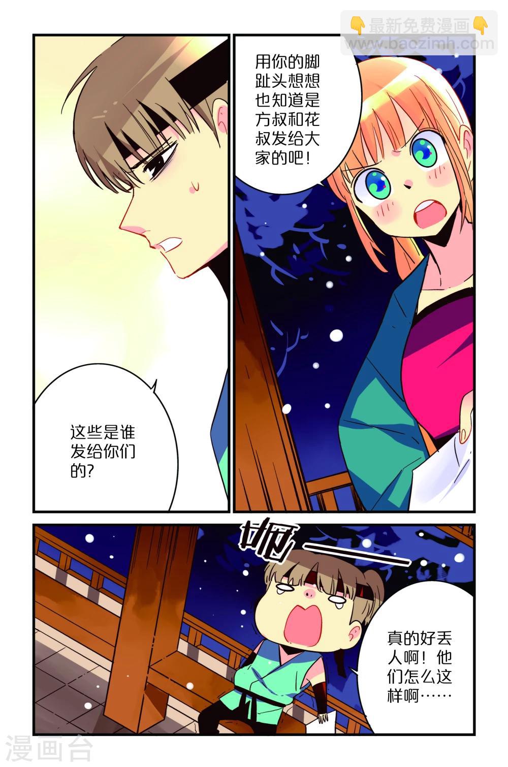 第3话4