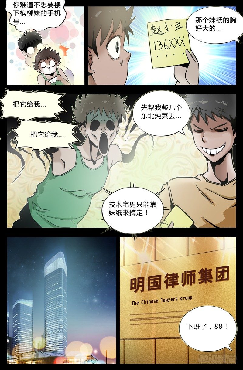 第十二节-打车4
