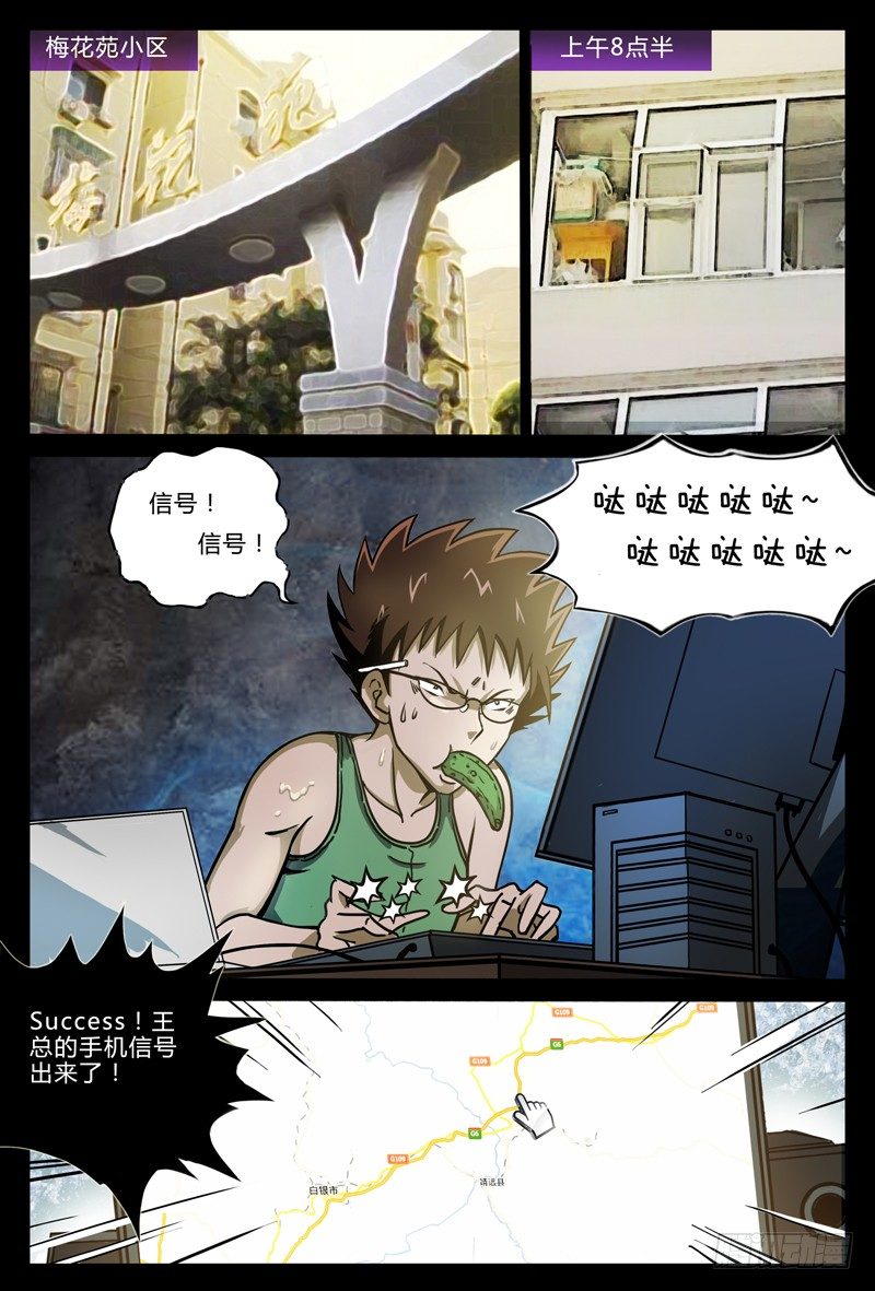 第五章节-潘雅琪来访1