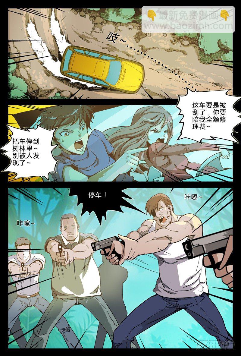 第九节-深山里的警察3