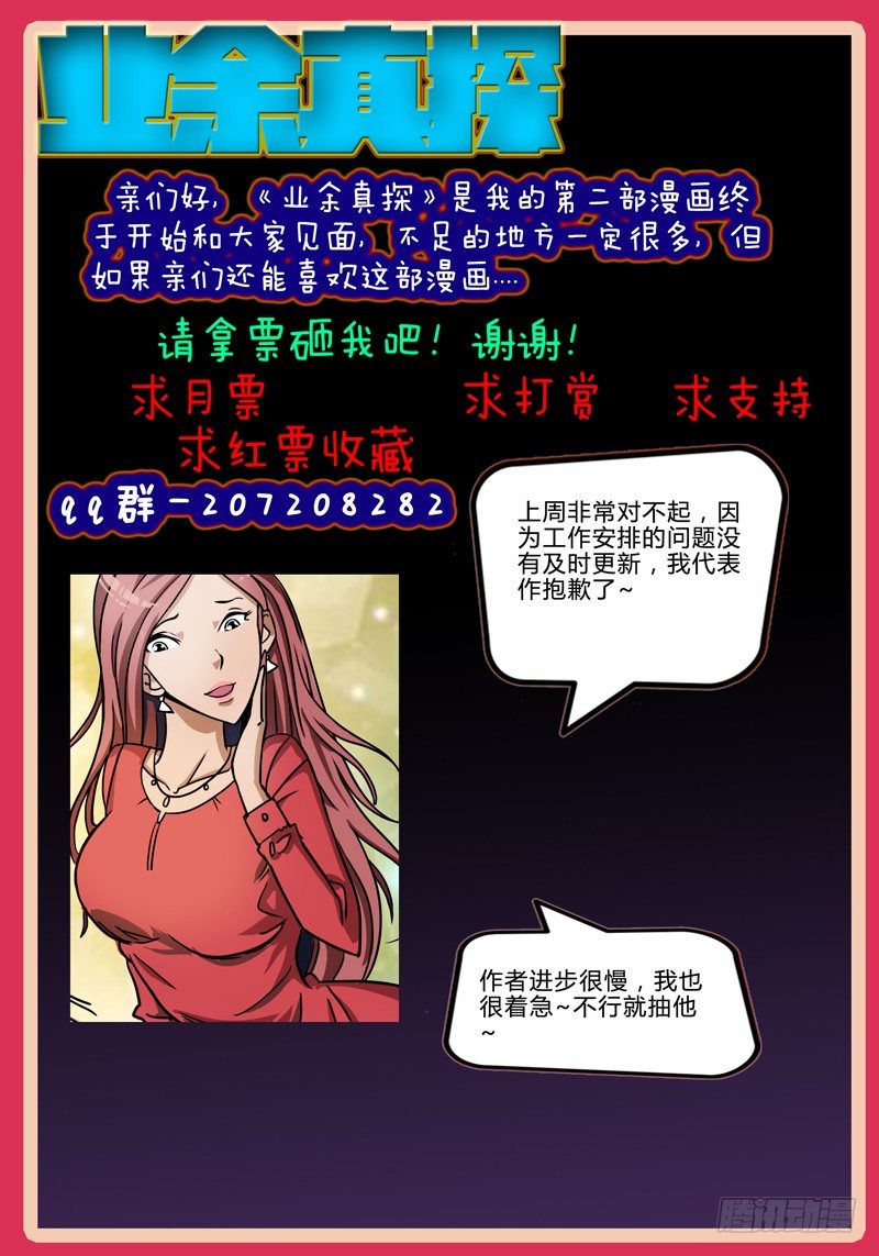 第五章节-潘雅琪来访9
