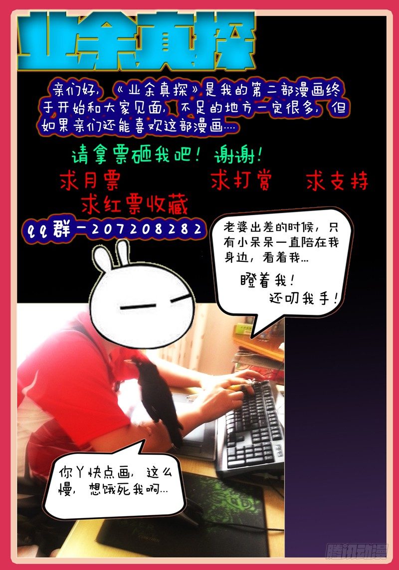 第一节-小三克星28