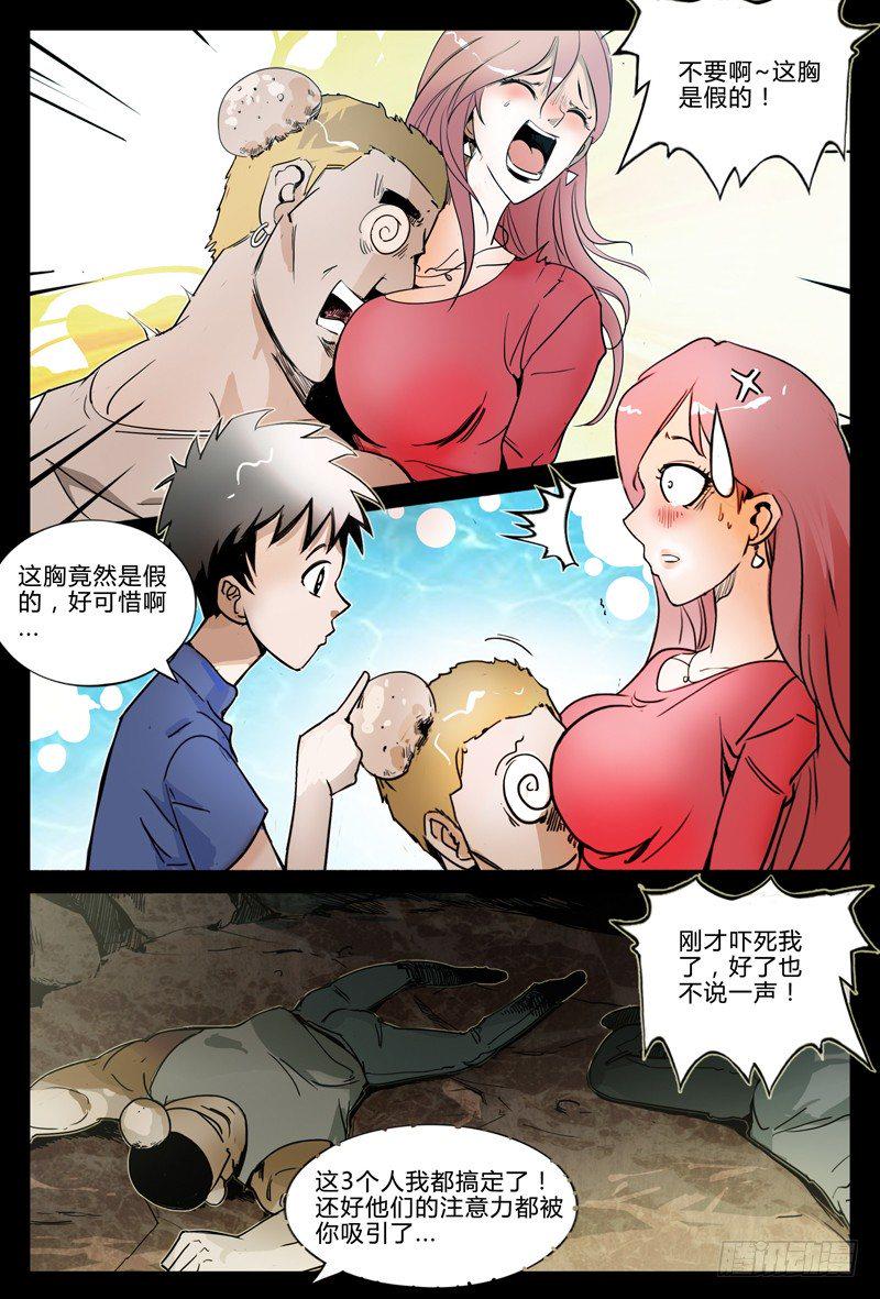第十一节-逃2