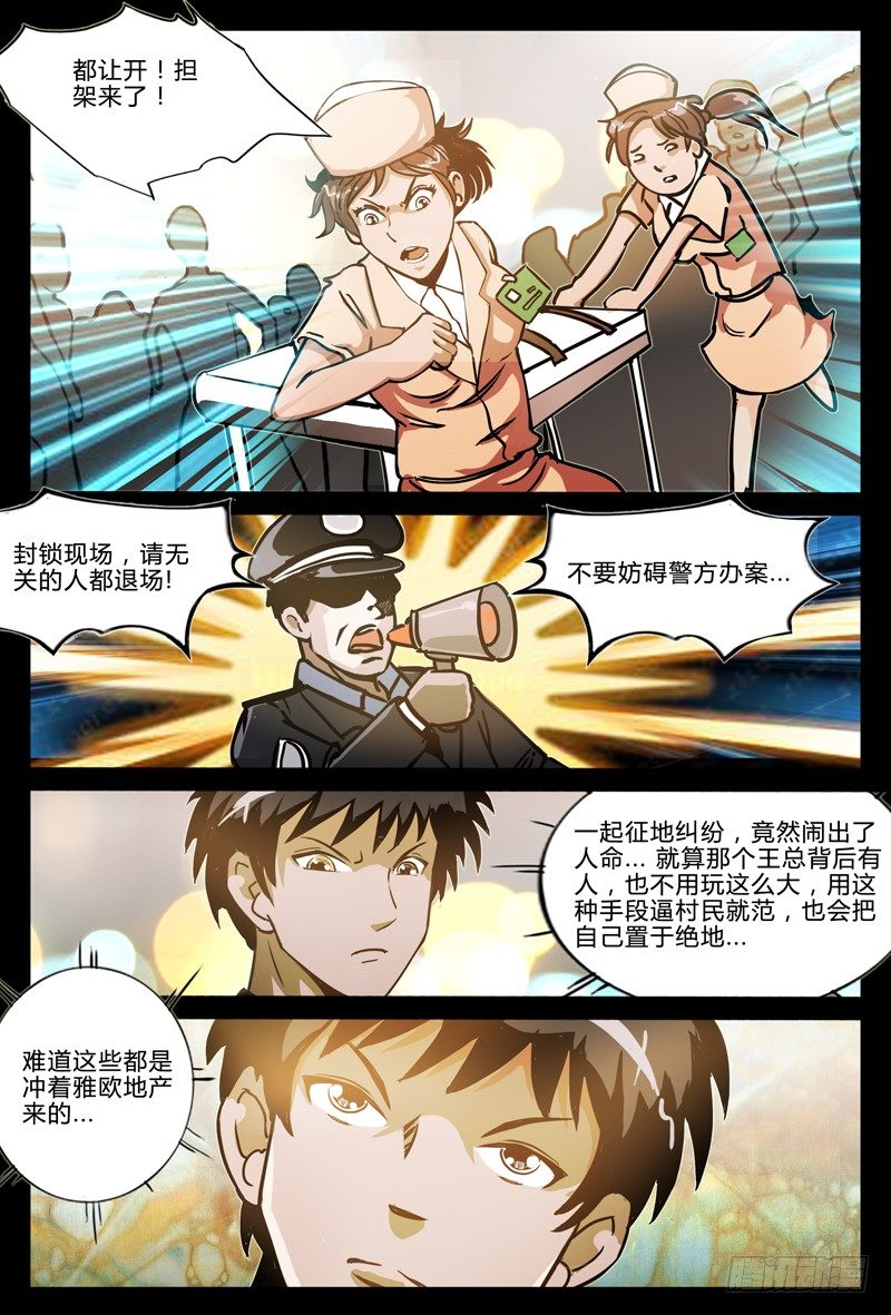 第四节-开始行动5