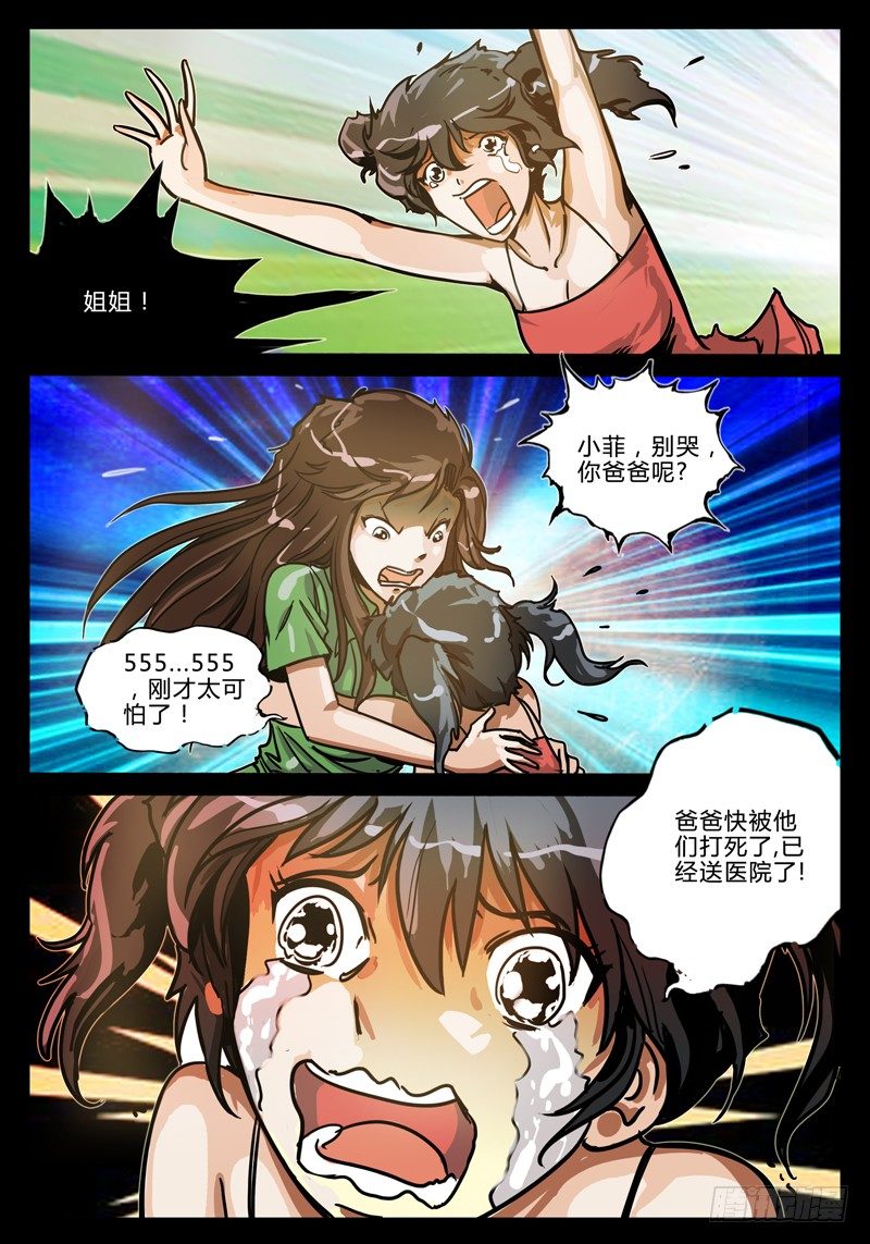 第二节-恩怨7