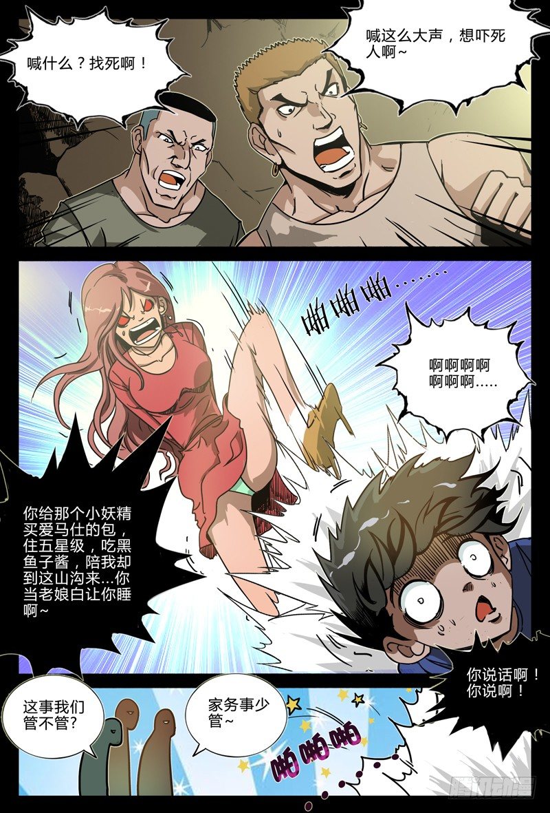 第十节-假戏真做5