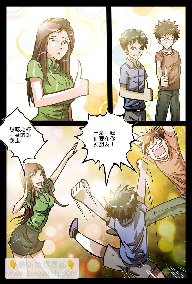 第四节-开始行动8