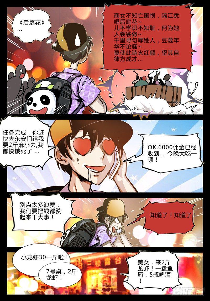 第一节-小三克星14