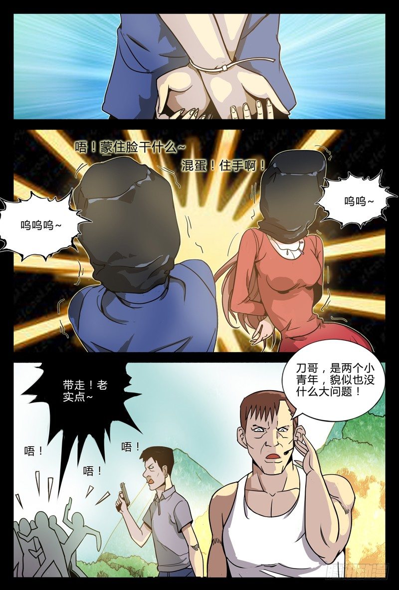 第九节-深山里的警察7