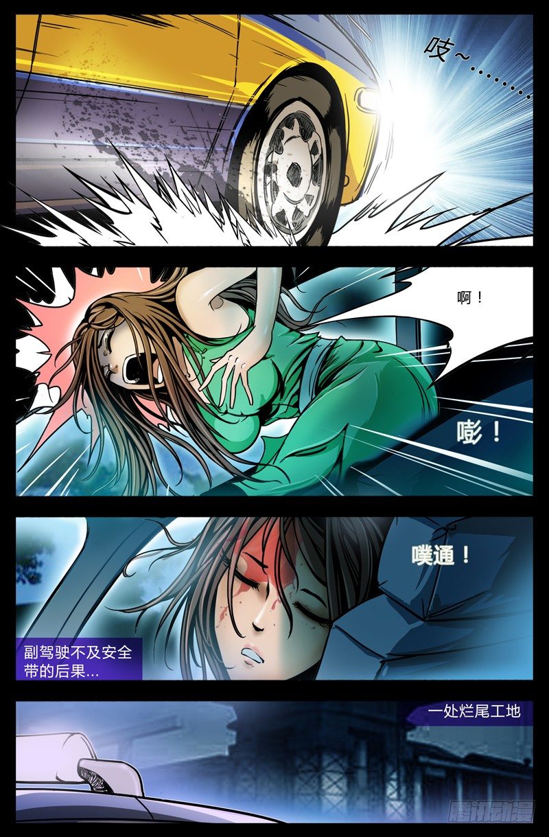 第十三节-遇袭6