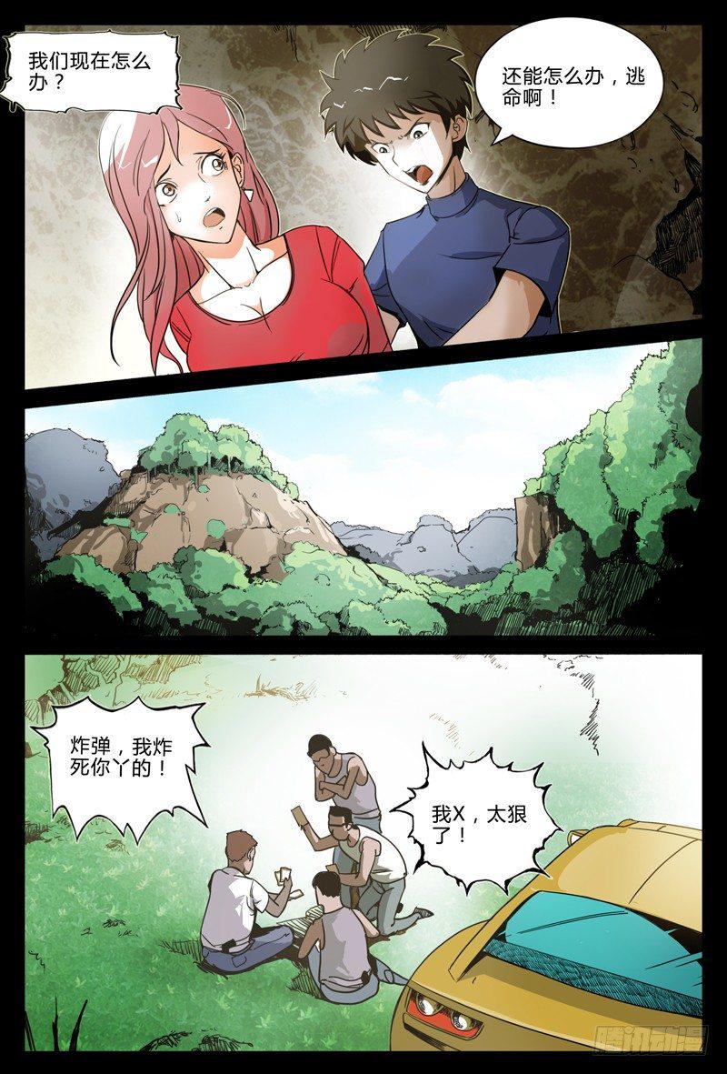 第十一节-逃3