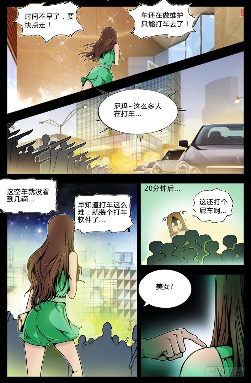 第十二节-打车6
