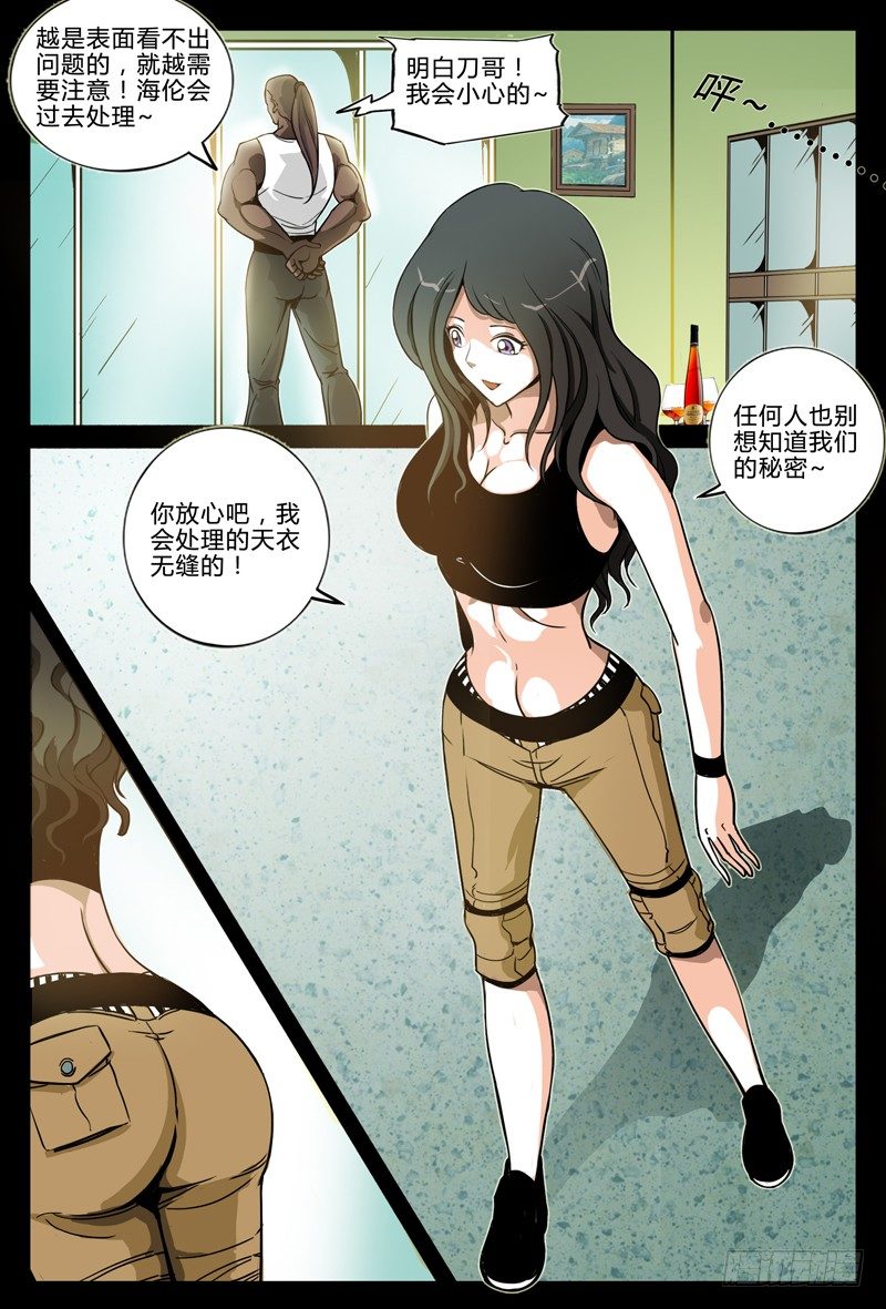 第九节-深山里的警察8