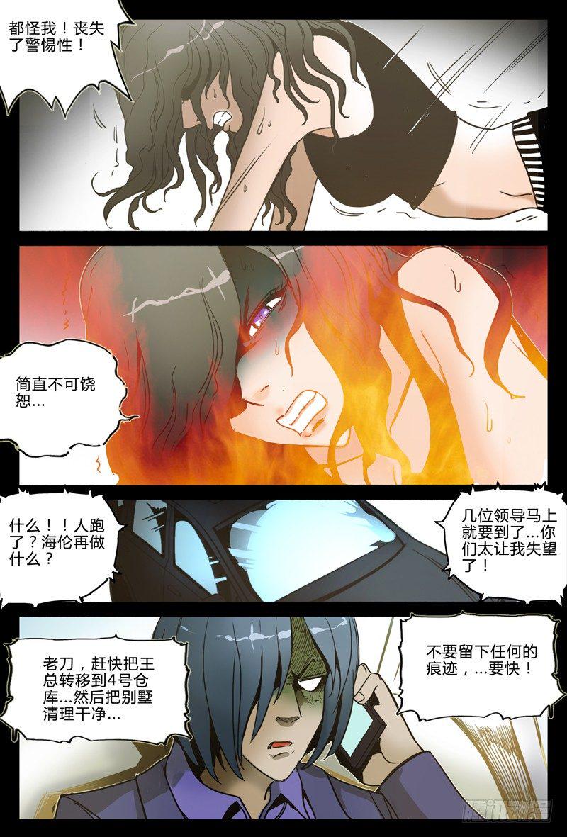 第十一节-逃7
