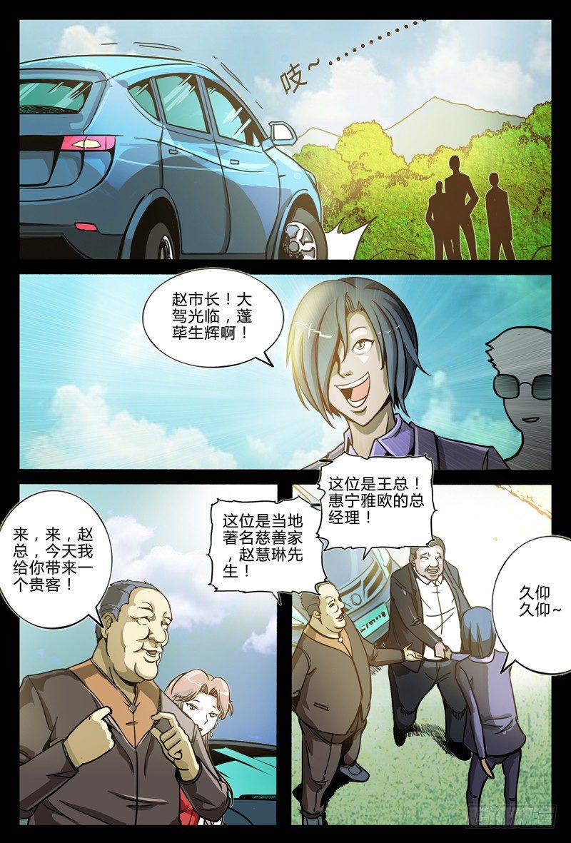 第6节-阴谋6