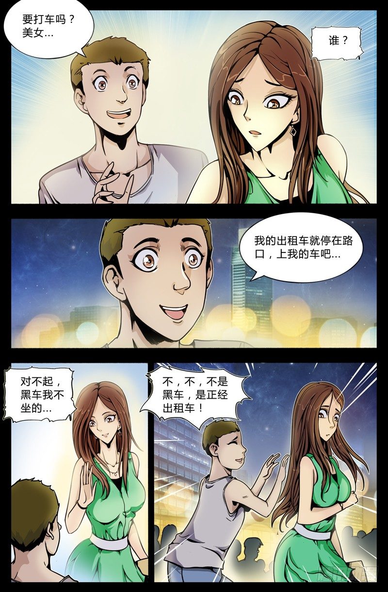 第十二节-打车7