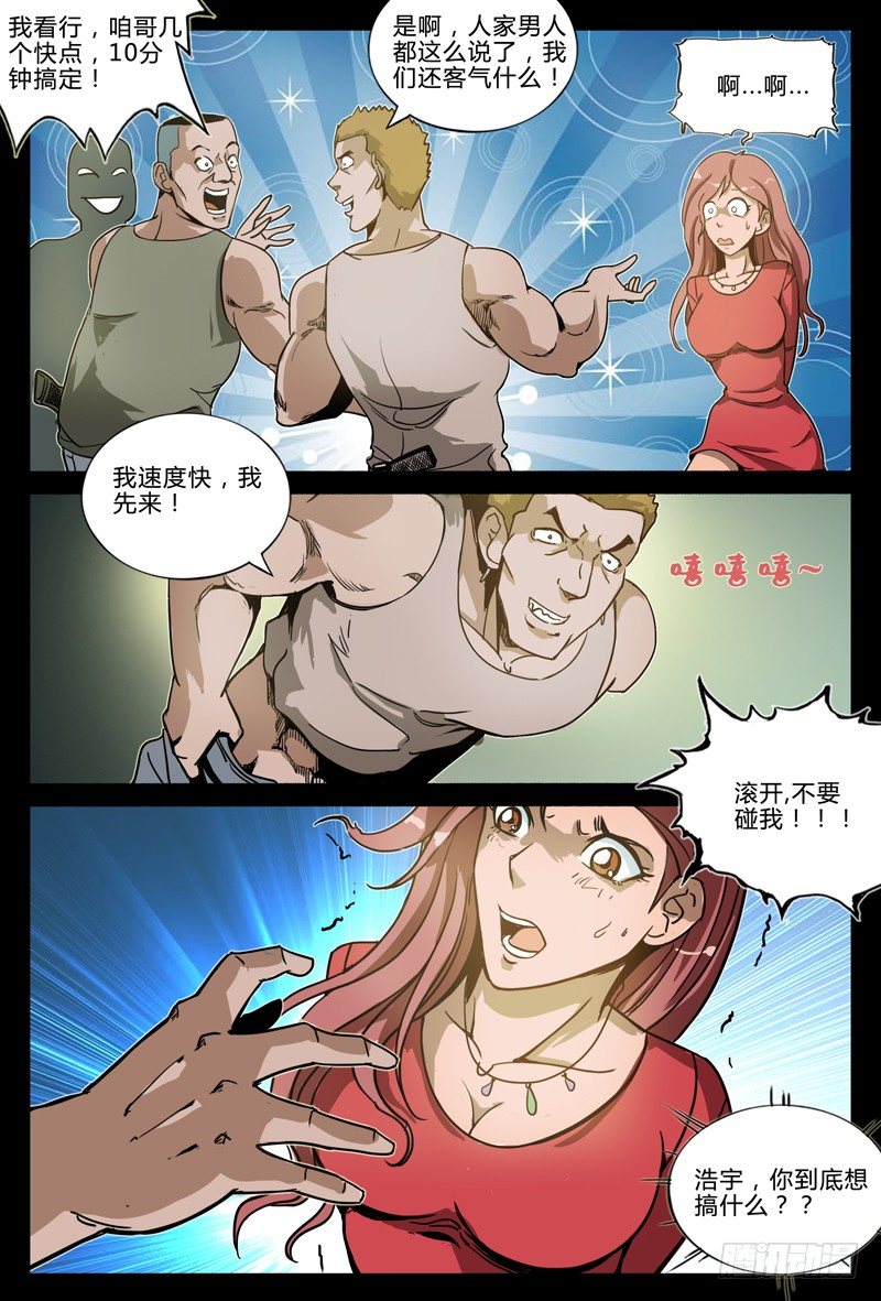 第十节-假戏真做8