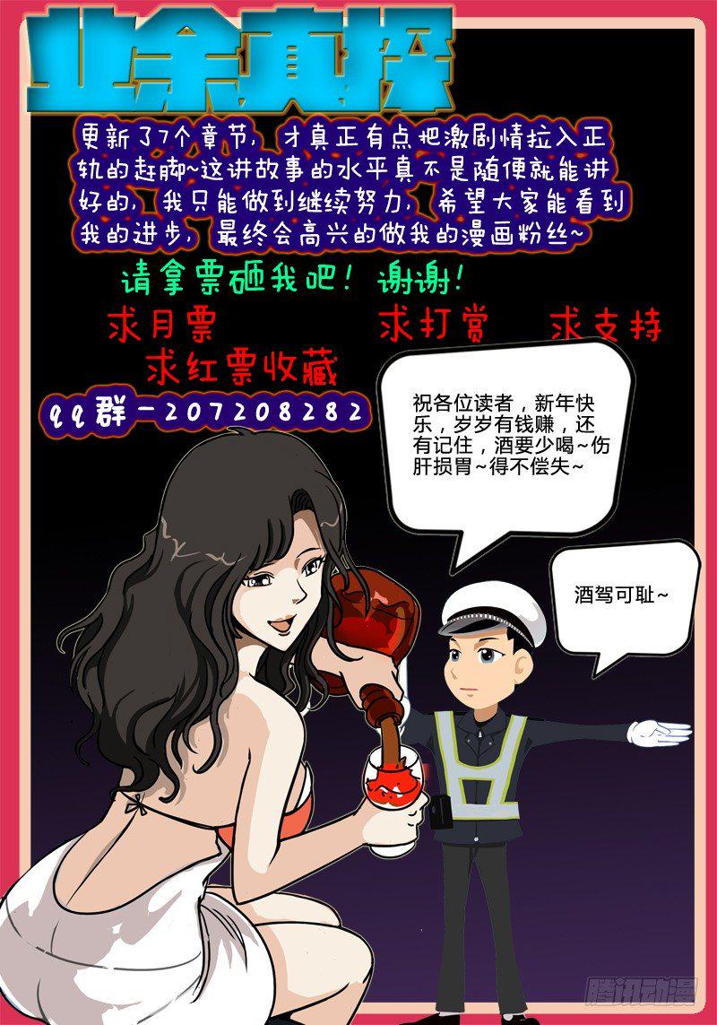 第七节-鸿门宴9