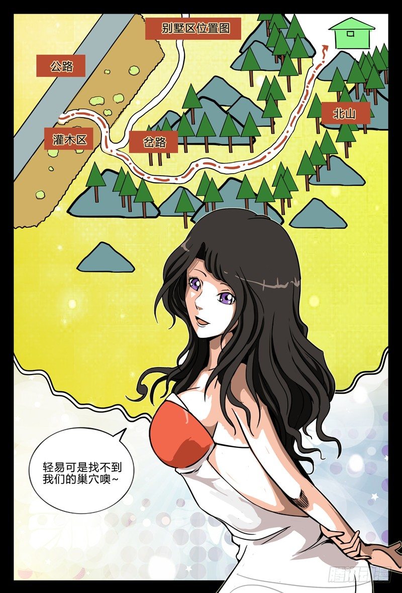 第八节-狼穴峥嵘8
