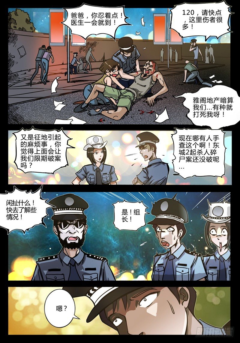 第二节-恩怨5
