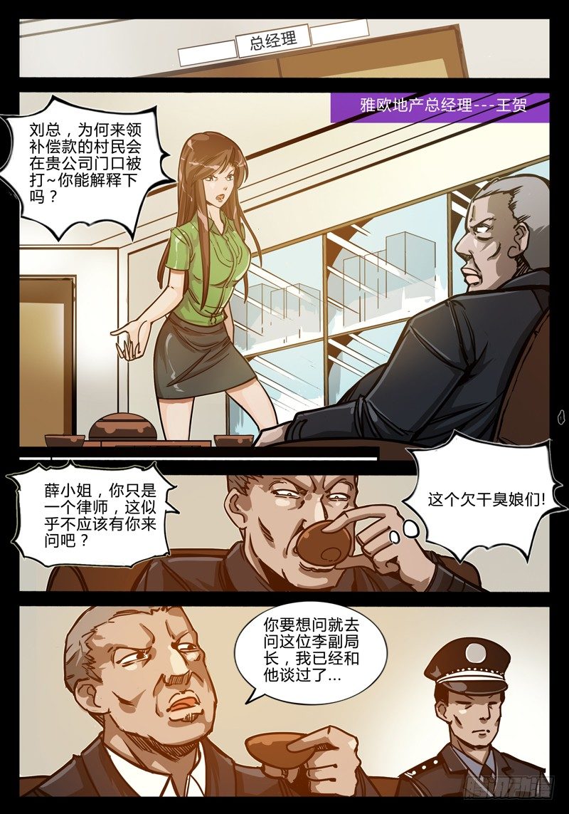 第三节-地产商人3