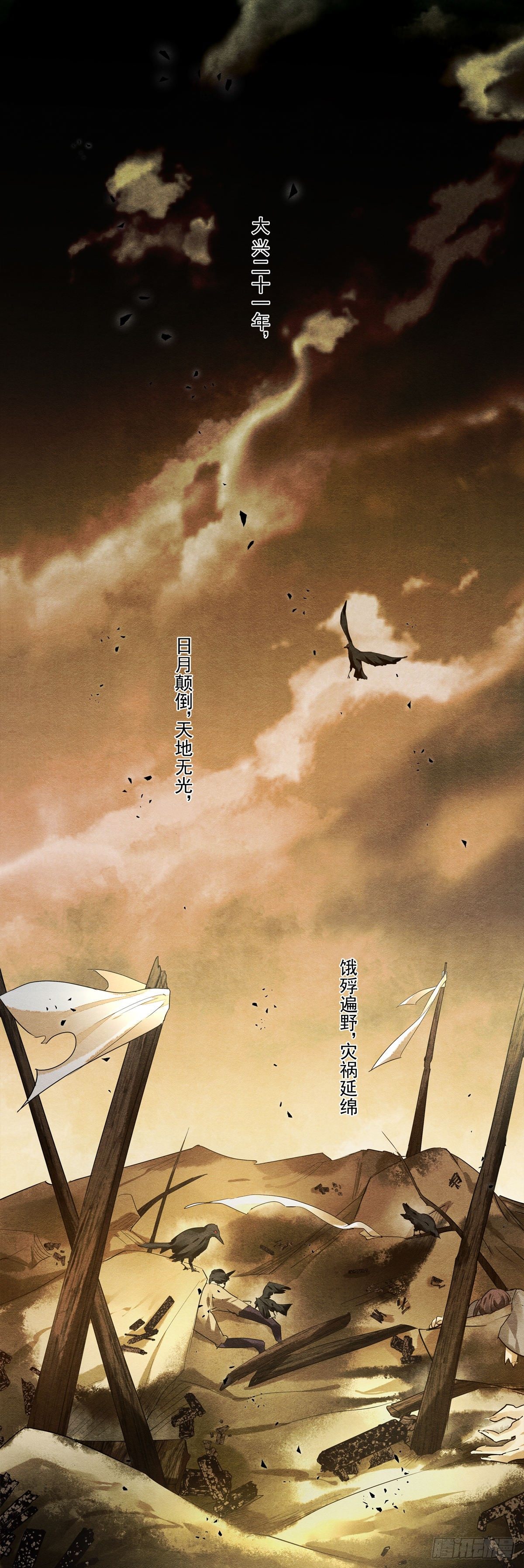序章0