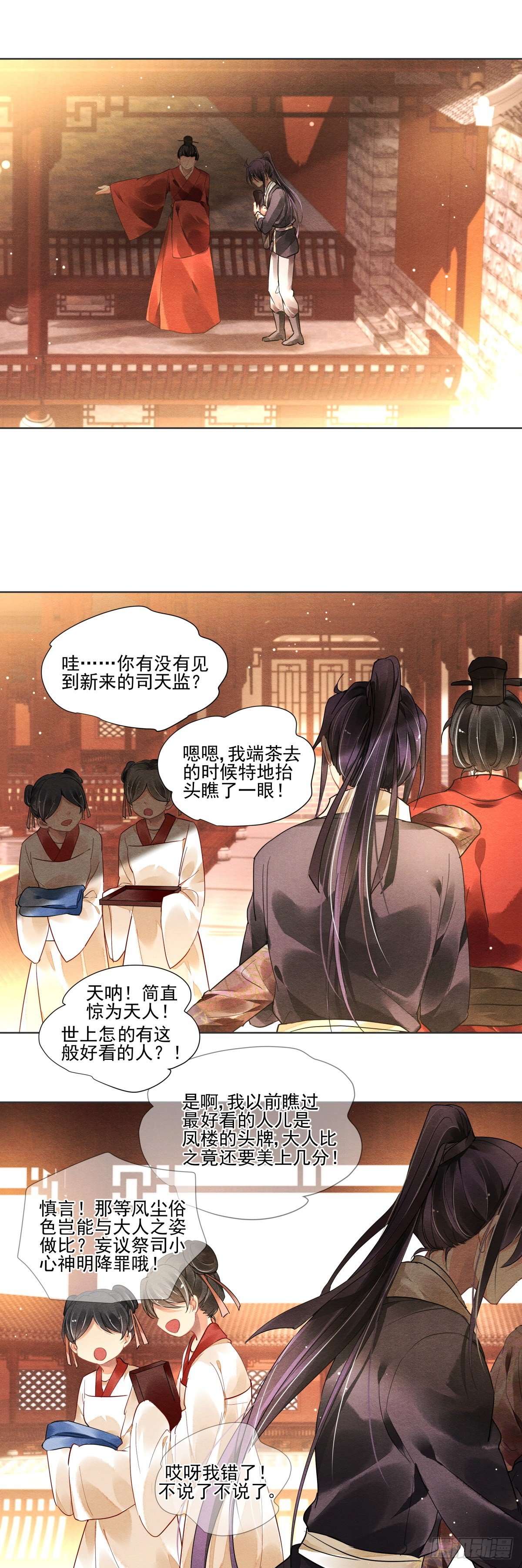 第二话5