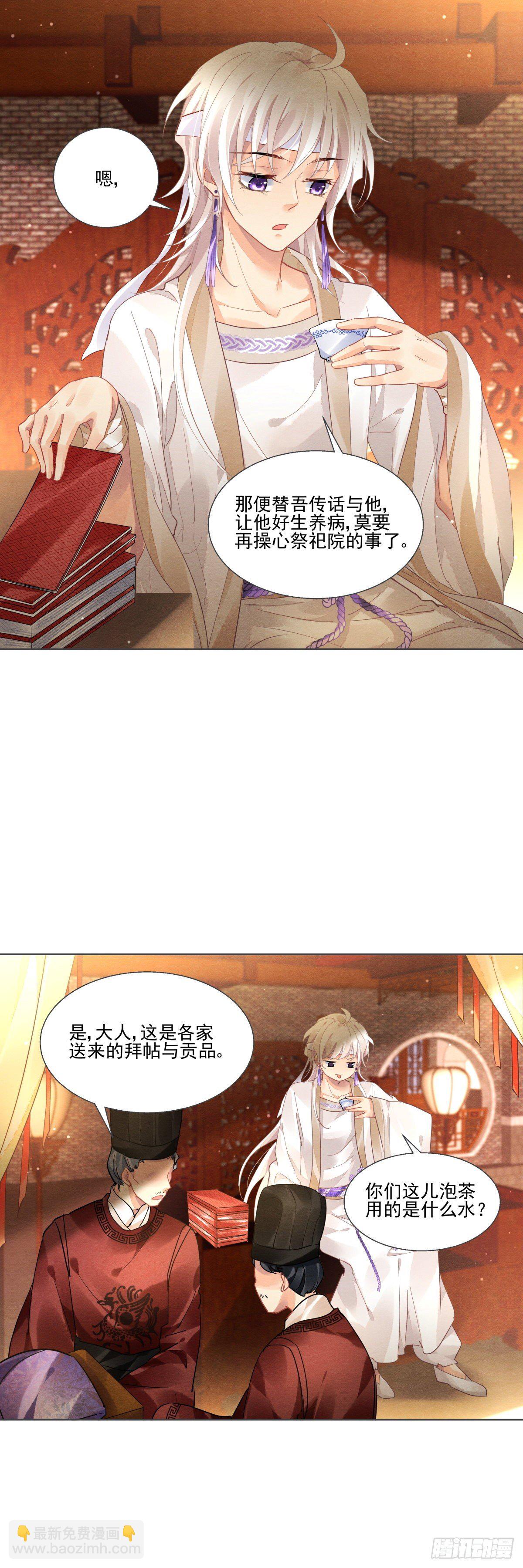 第二话9