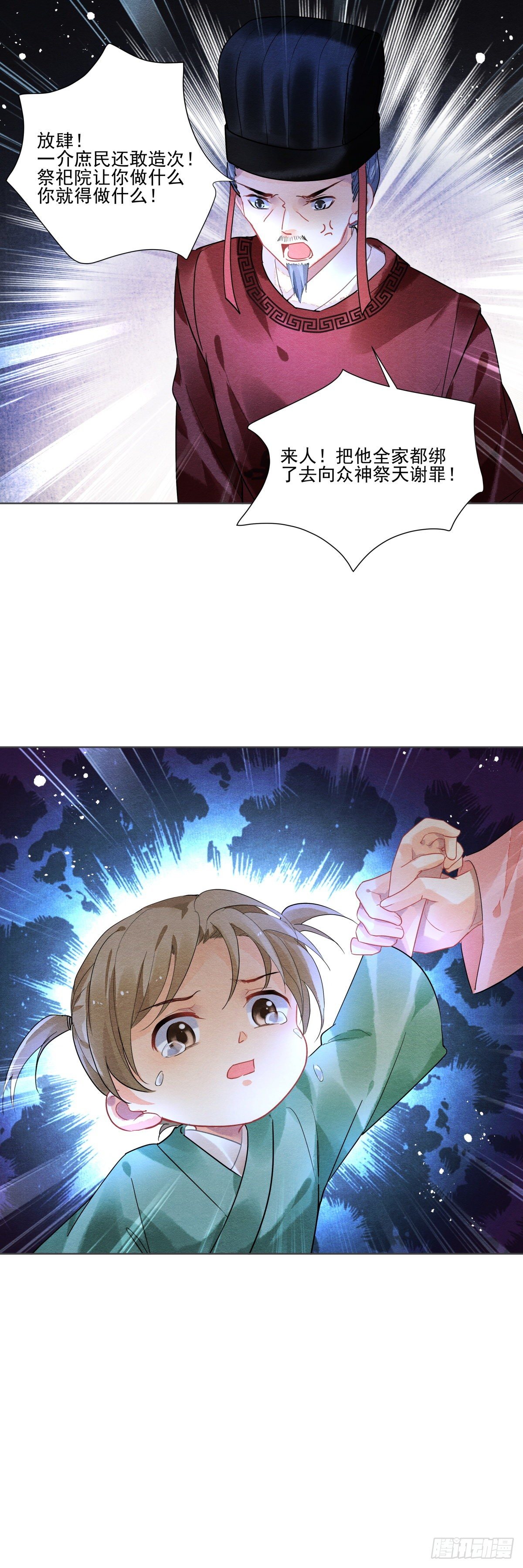 第一话12
