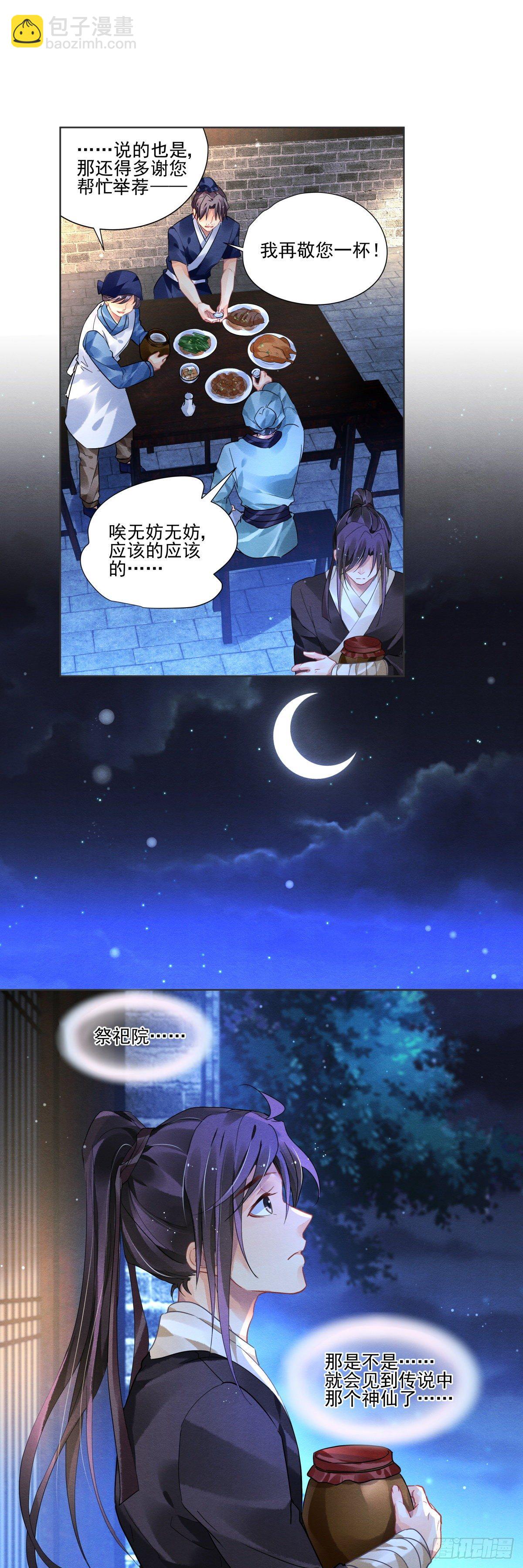第二话2