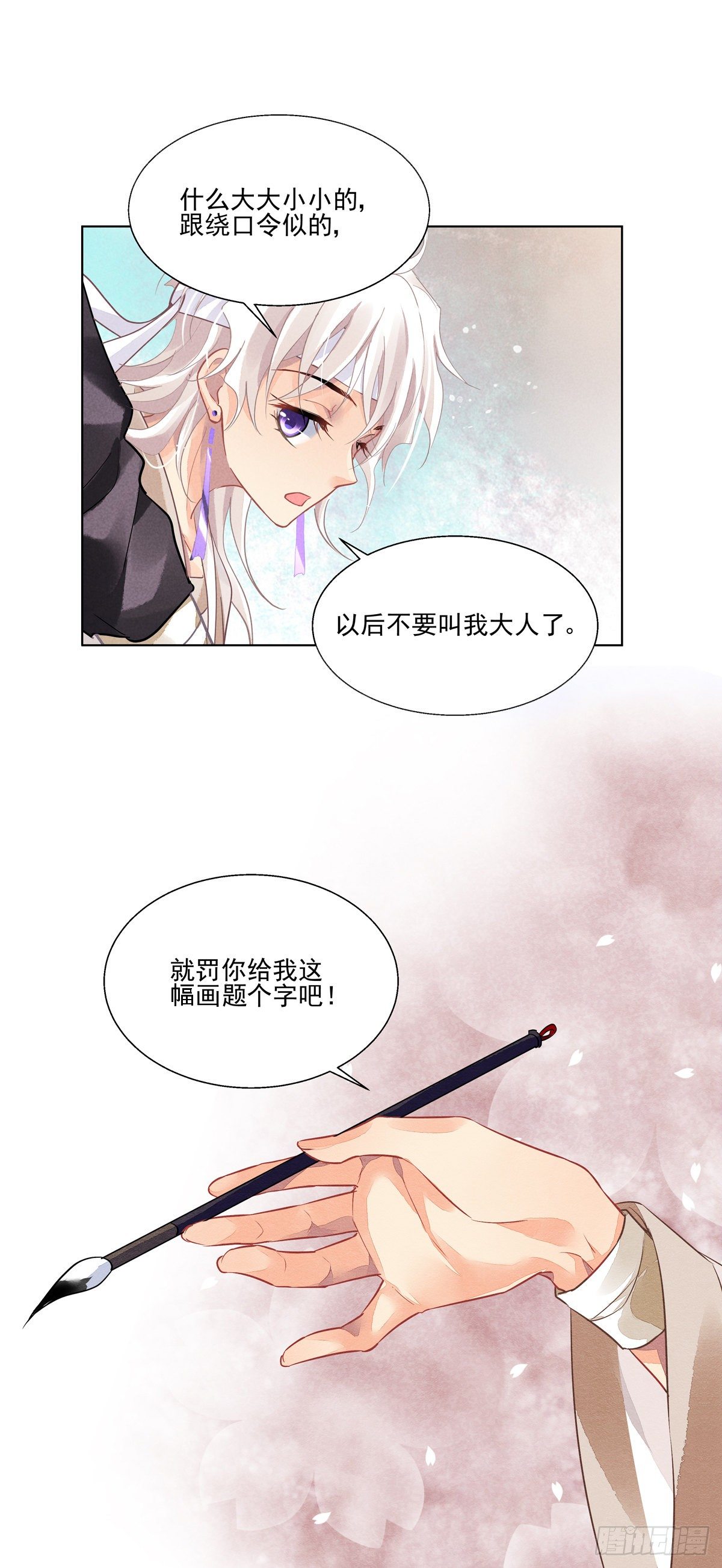 序章4