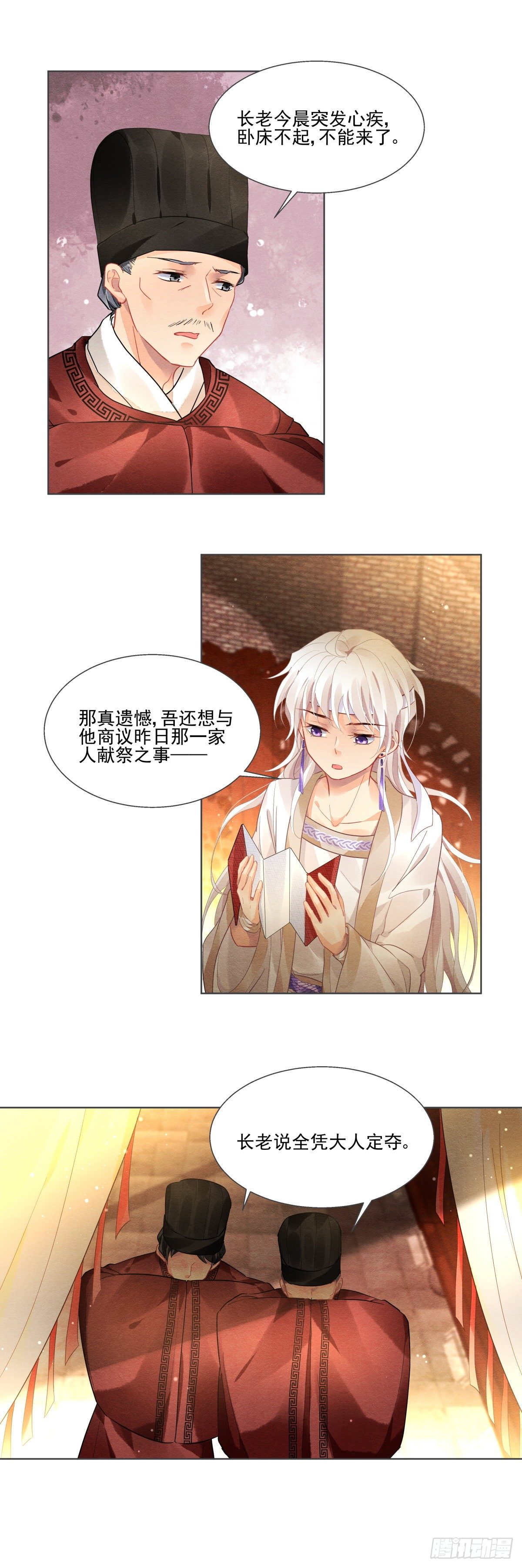 第二话8
