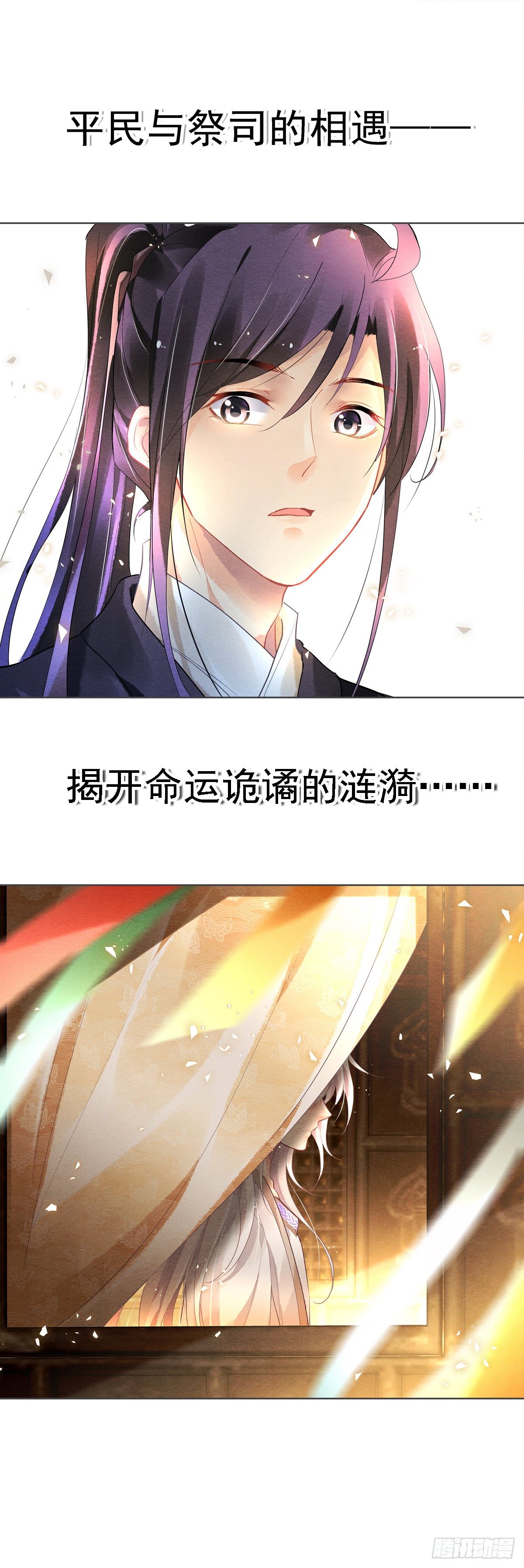 序章2