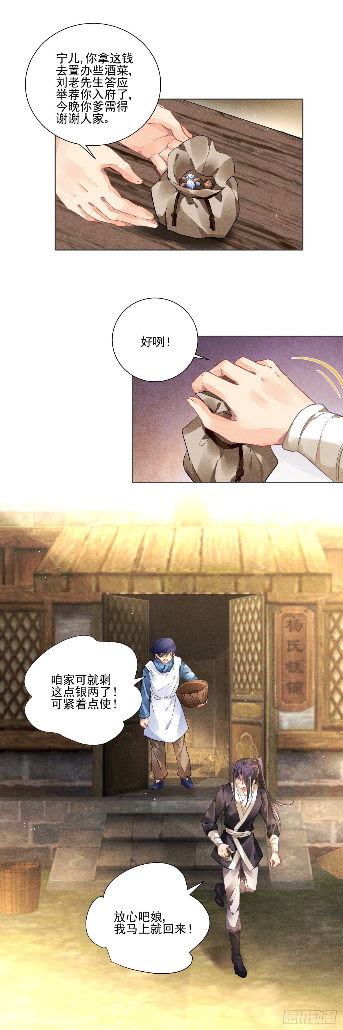 第一话3