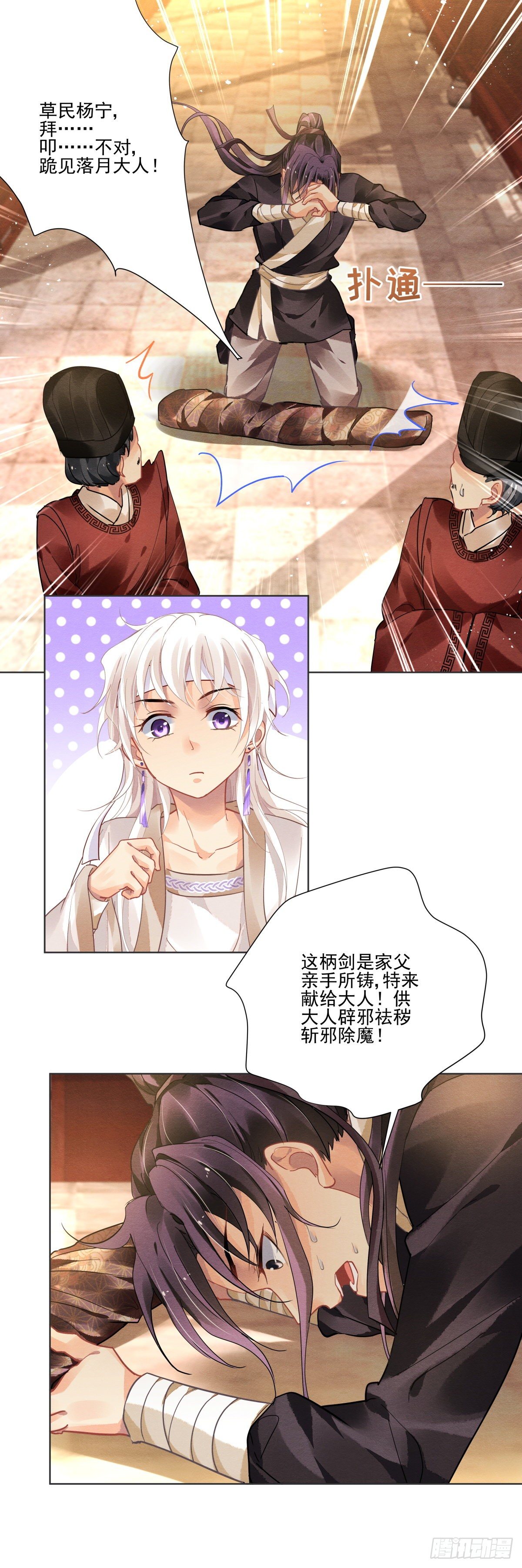 第二话11