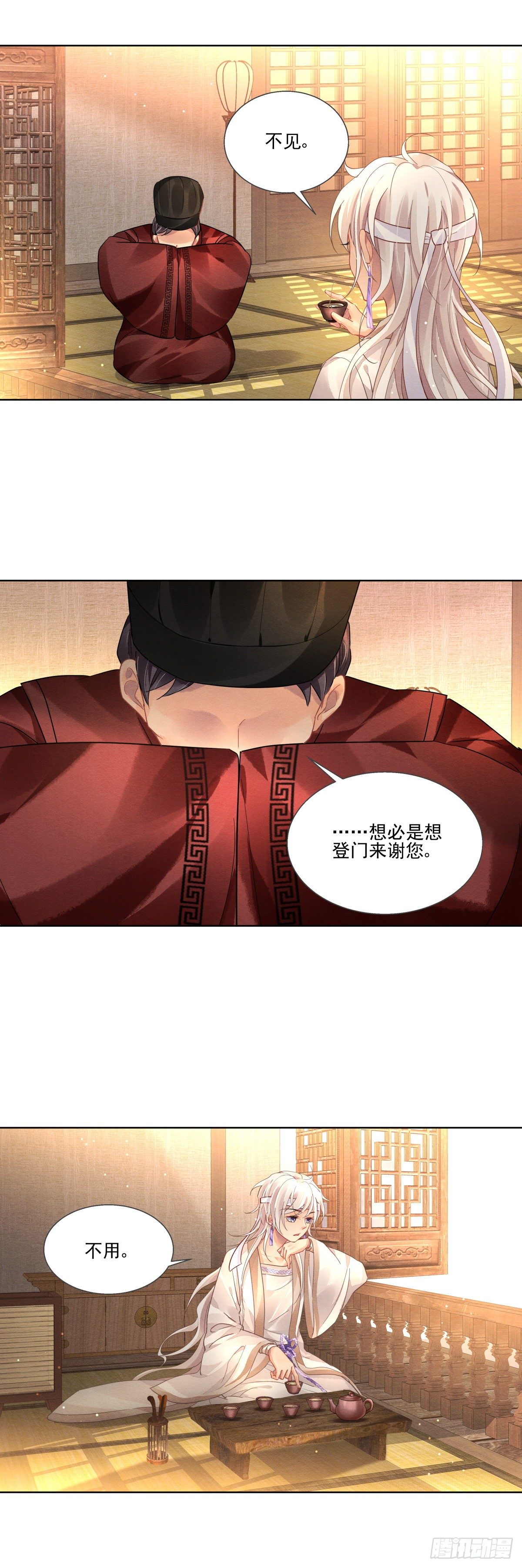 第三话10