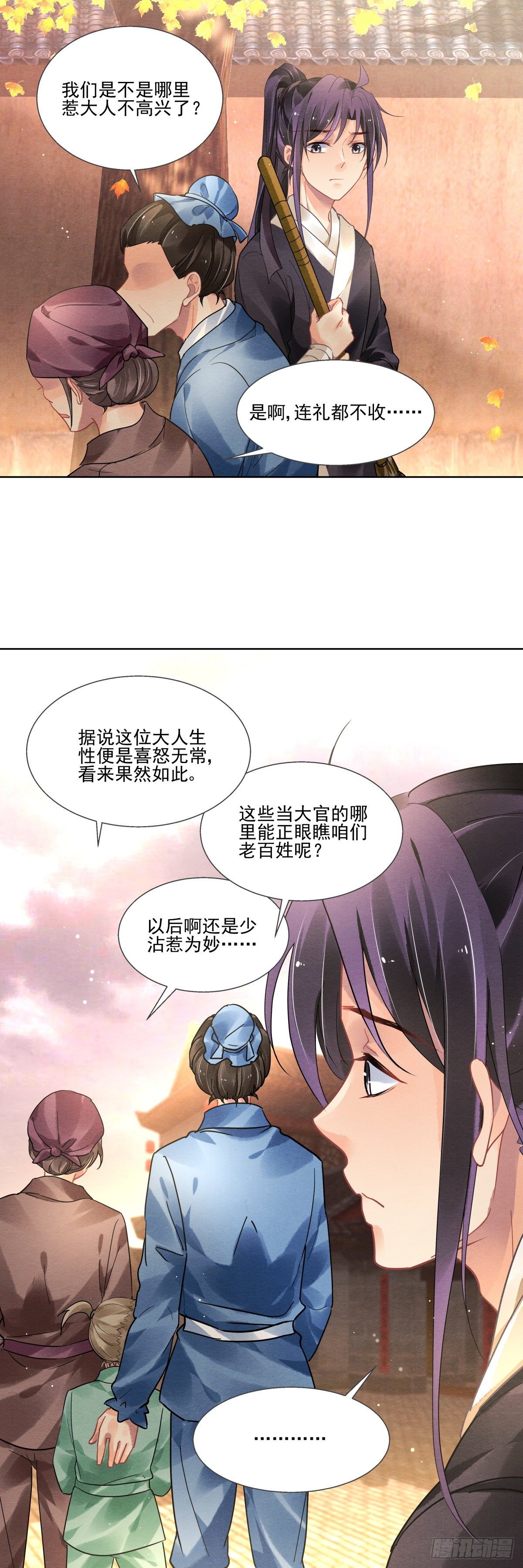 第三话13