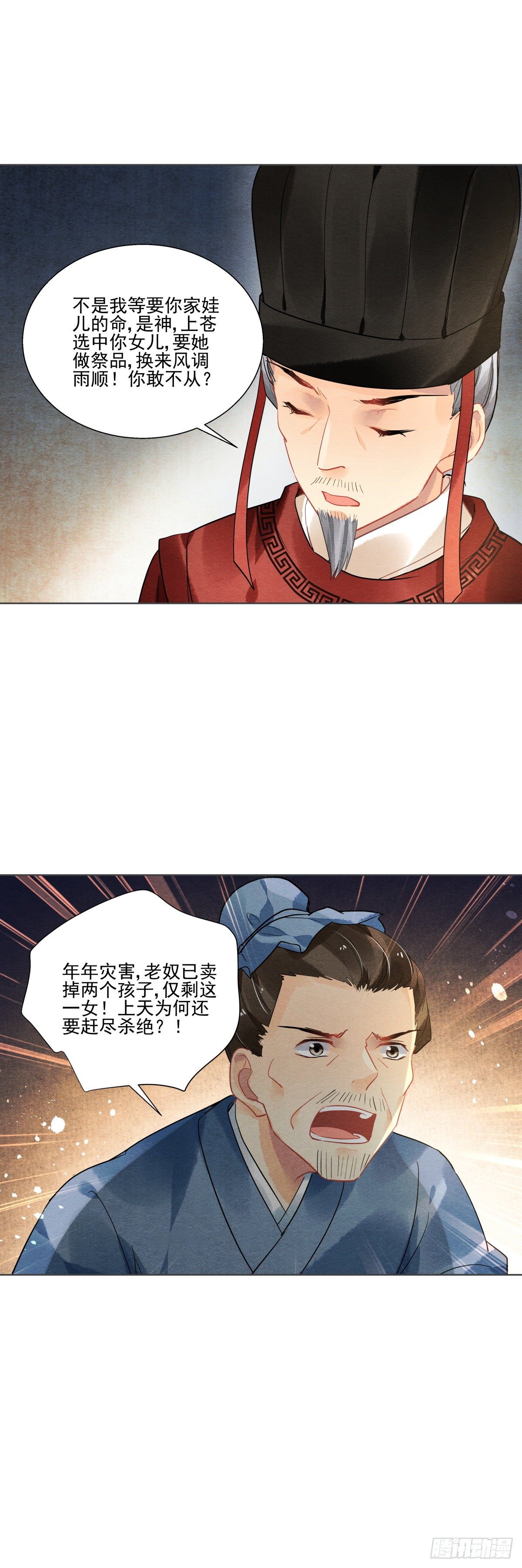 第一话11
