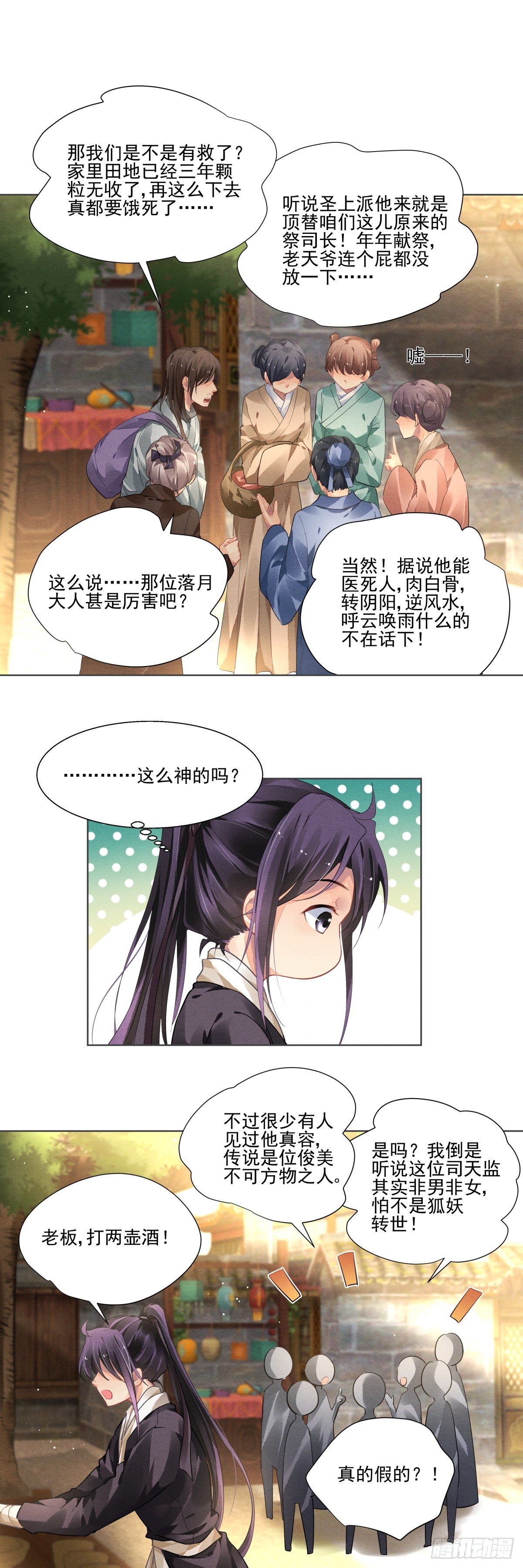 第一话5