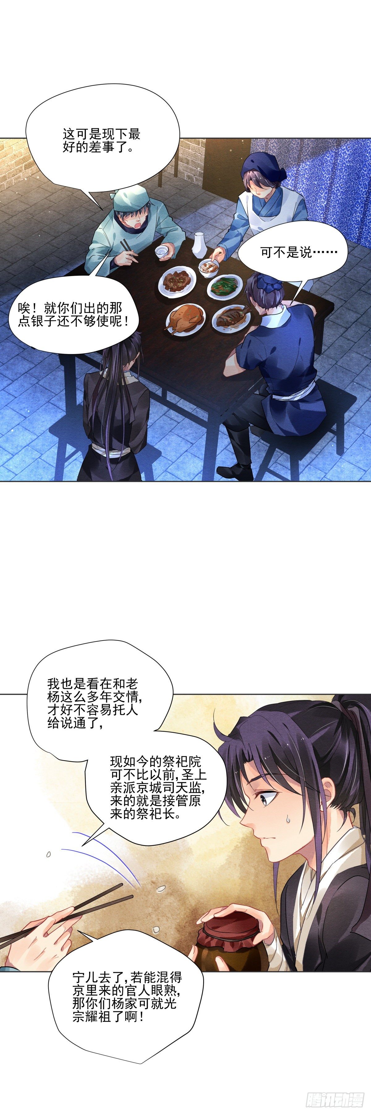 第二话1