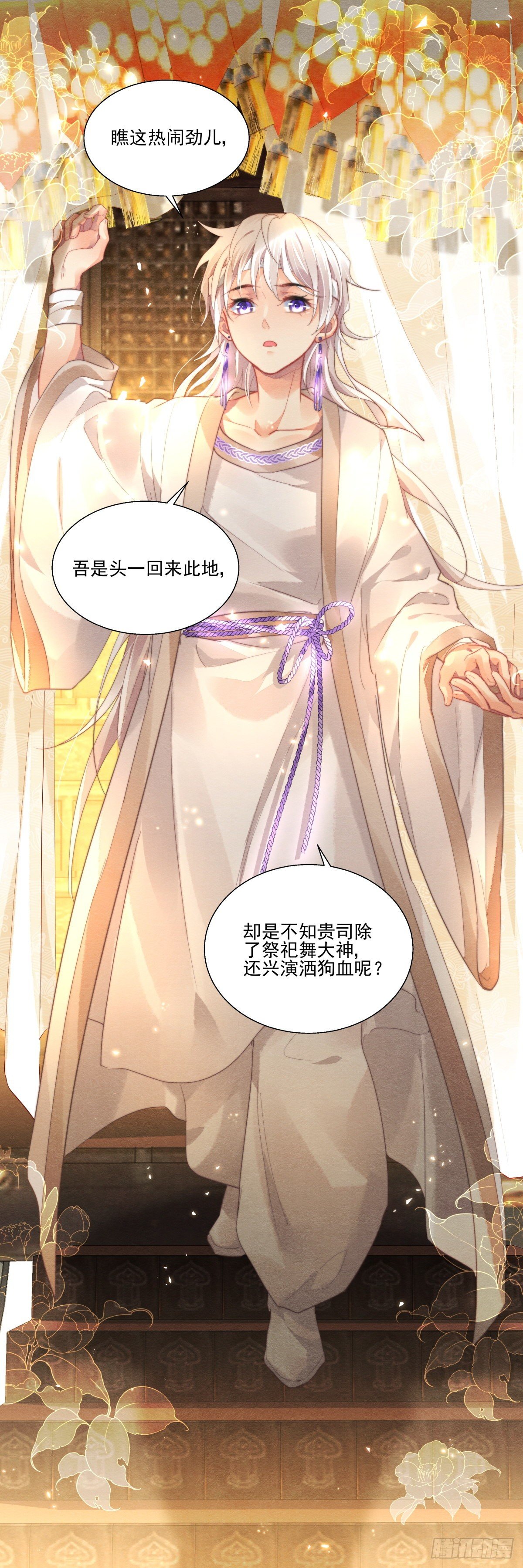 第一话14