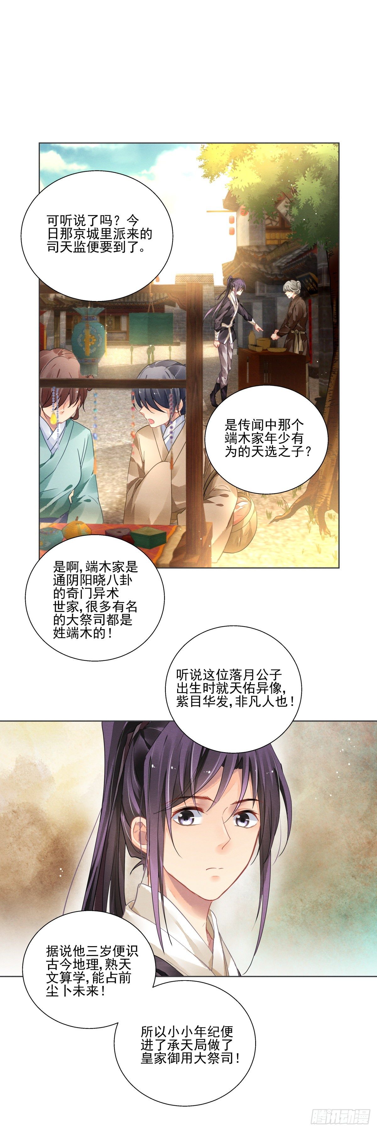 第一话4