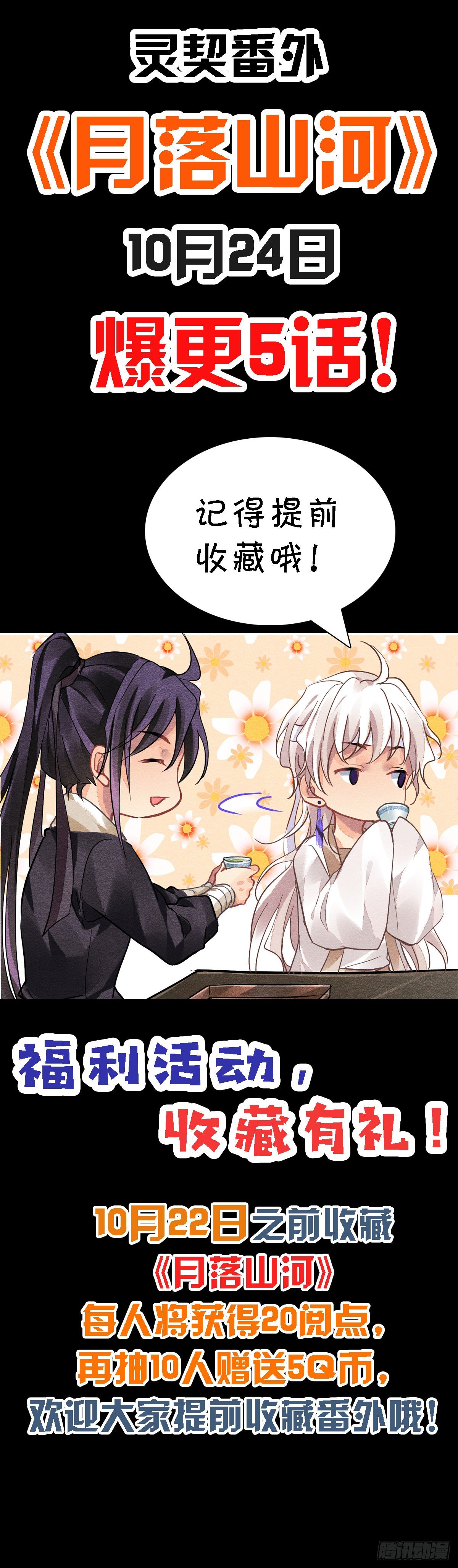 序章6