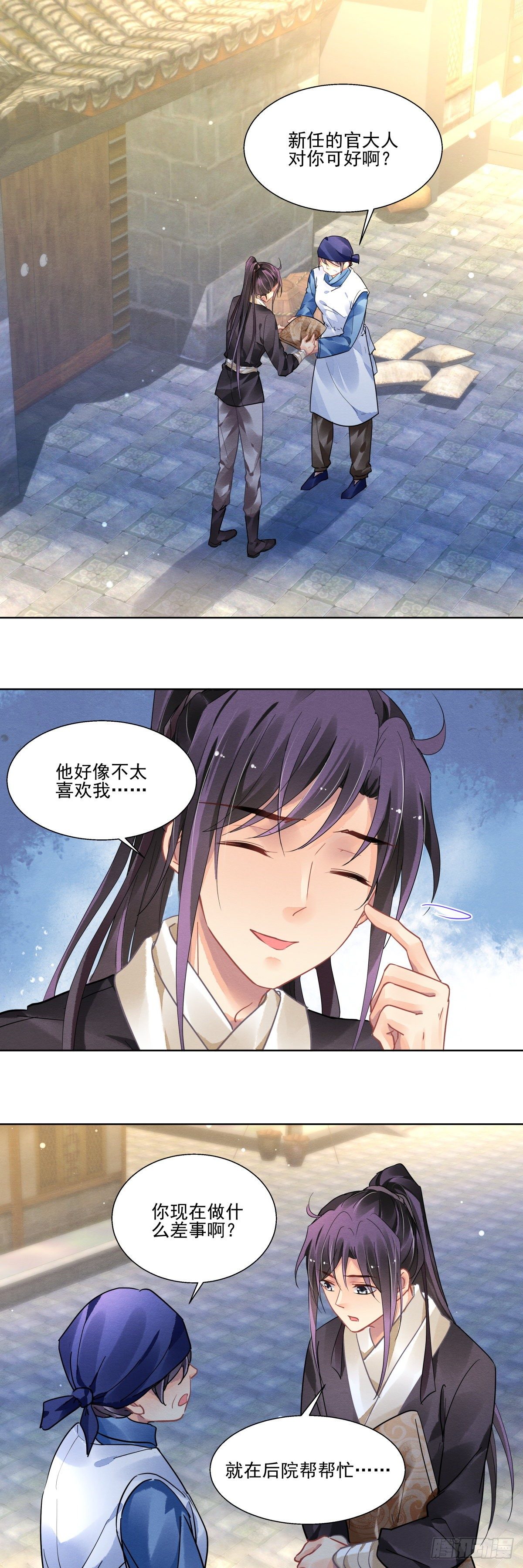 第三话1